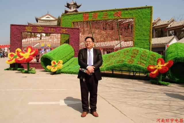 河南環(huán)宇礦業(yè)電器有限公司黃河三峽一日游