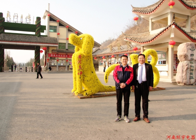 河南環(huán)宇礦業(yè)電器有限公司黃河三峽一日游