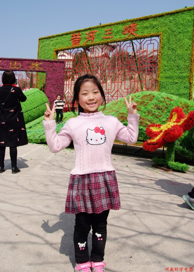 河南環(huán)宇礦業(yè)電器有限公司黃河三峽一日游